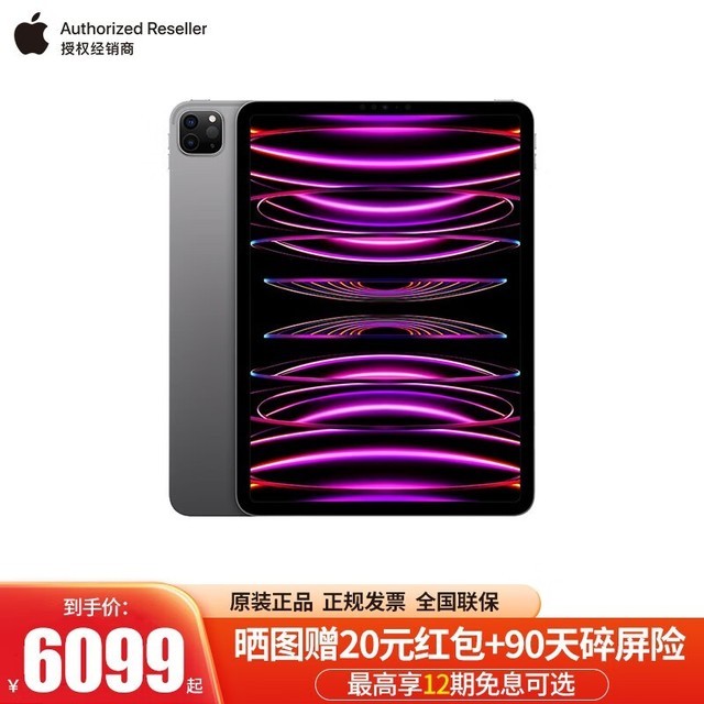 ޡܼ۸ ƻ¿iPad Proּ5809Ԫ