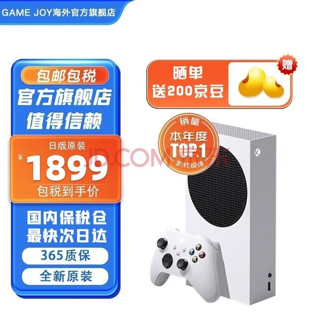 微软（Microsoft） 国内保税仓微软Xbox Series S/X主机次时代4K高清电视游戏机 Xbox Series S 日版（烟台保税仓）