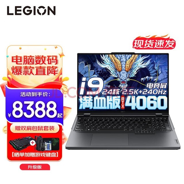 Y9000P 2023羺ϷʼǱ ѪRTX4060 8G 콢ѹ13 i9-13900HX 32G 1TB̬  16Ӣ 2.5K240Hzרҵ羺