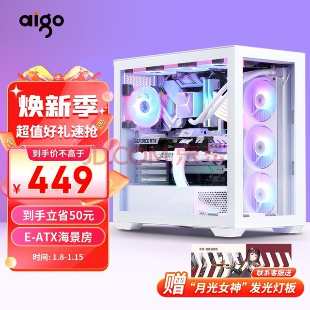 ߣaigo¹ⱦ  ɫ Ϸ̨ʽԻ ֧˫360ˮ/E-ATX/Type-c/ɫ/4090Կ