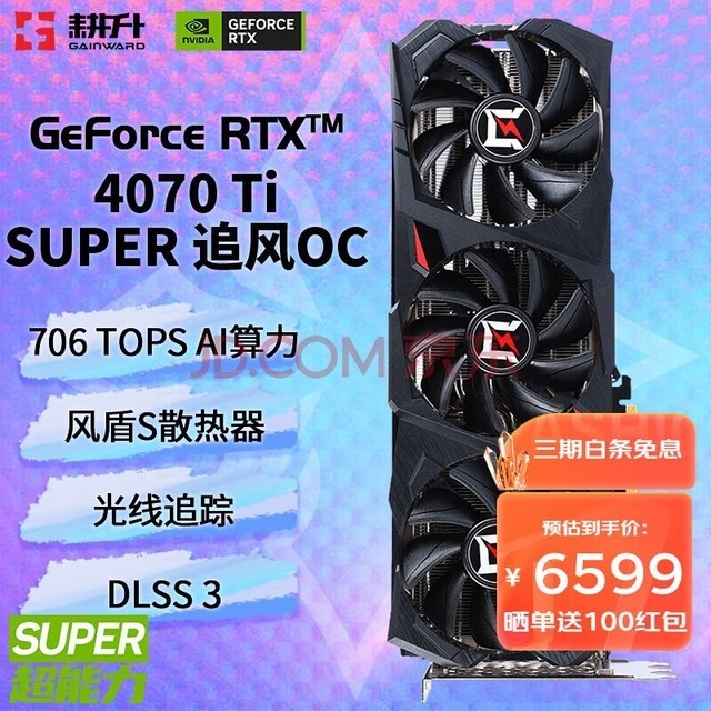GAINWARD GeForce RTX 4070 Ti SUPER 16G/RTX 4070Ti DLSS 3 ȾAIͼ̨ʽϷԿ RTX4070 Ti SUPER ׷ OC