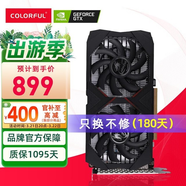 手慢无七彩虹igamegtx1650显卡到手899元