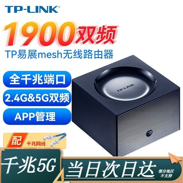 ޡTP-LINK TL-WDR7650ǧչ˫Ƶ·1.2Ghz 158Ԫ