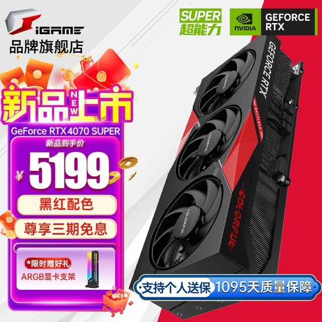 ޡ3200+˫ ߲ʺRTX4070S 5199Ԫ