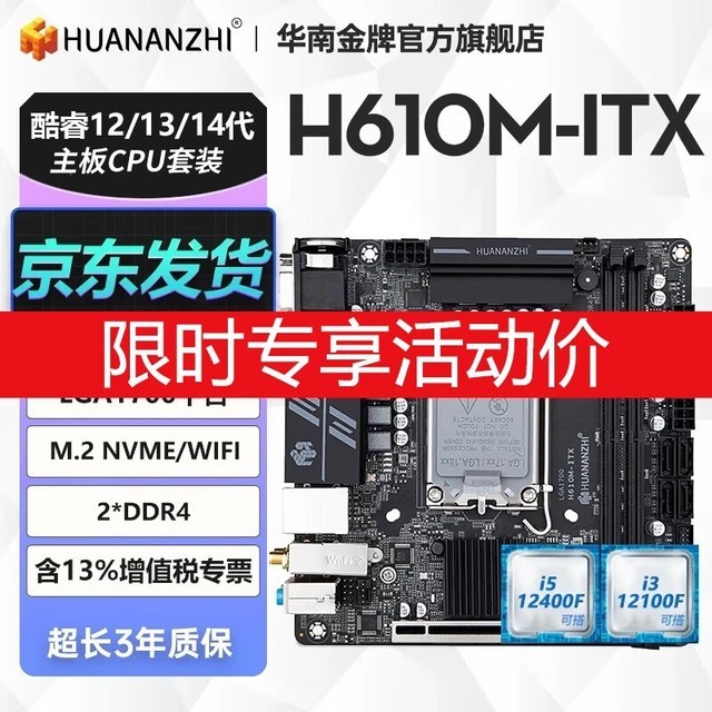 ޡֵŻݣϽH610M-ITX329Ԫؼ