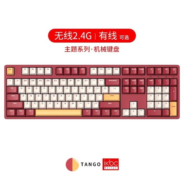 【手慢无】性价比逆天!ikbc 星云青轴无线机械键盘到手价243元!