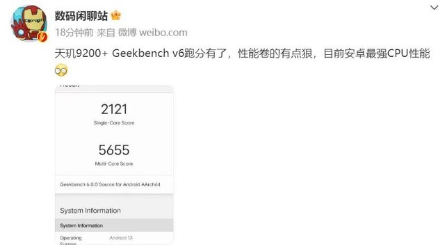 安兔兔+GeekBench双冠王！天玑9200+ 封神了，强悍就看“旗舰+”