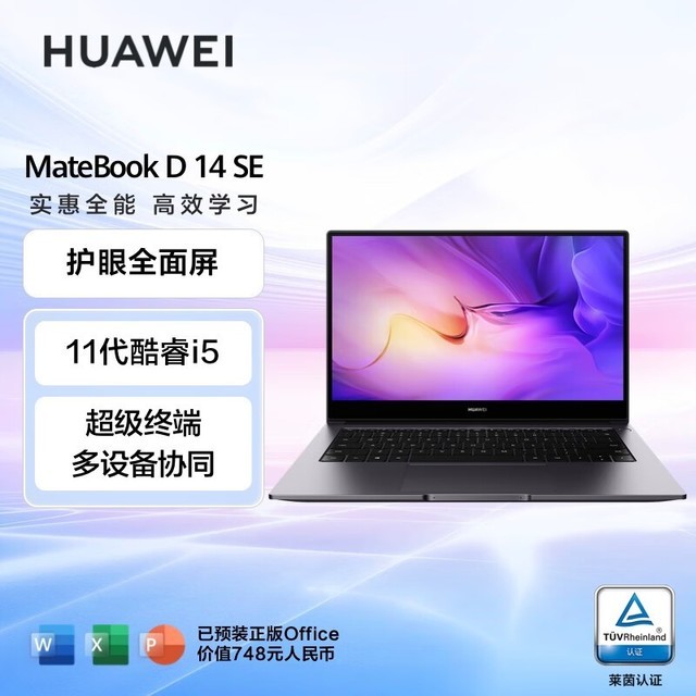 HUAWEI MateBook D 14 SE(i5 1155G7/8GB/512GB/)