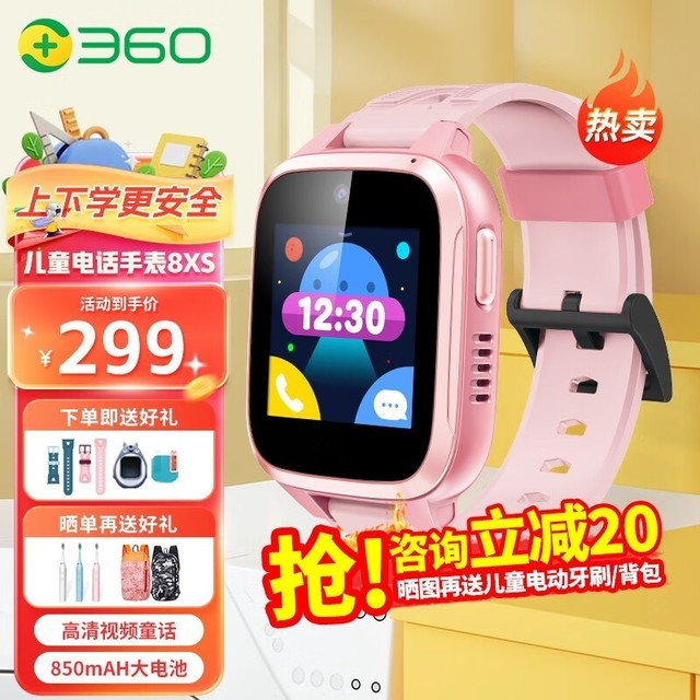 ޡAIλϵͳ+IPX8ˮ360 8XSֱͯŻݽ279Ԫ