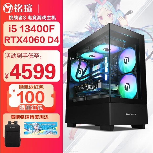 ޡuսB760M̨ʽ 4599Ԫԭ13400
