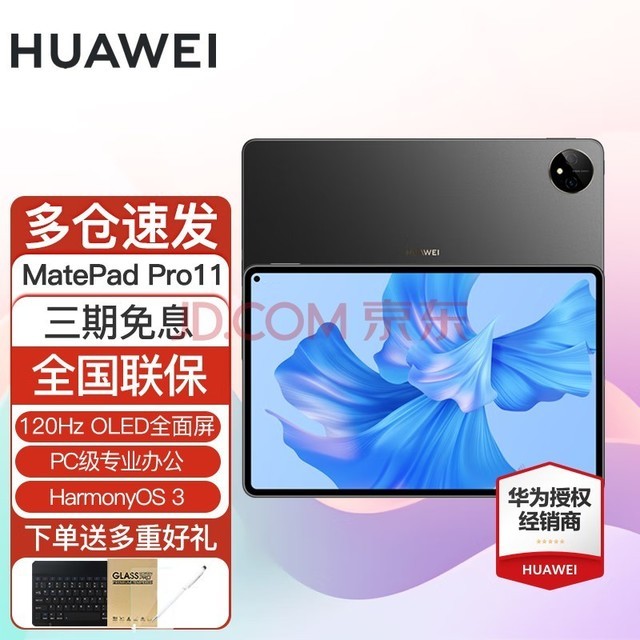 ΪHUAWEI ΪƽMatePad Pro11Ӣ 2022Ӱְ칫ѧϰƽ 8G+256G WiFi ׽ڡ870 ٷ