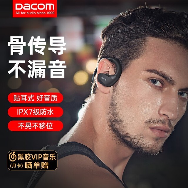 手慢无大康e60骨传导降噪蓝牙耳机限时特惠119元