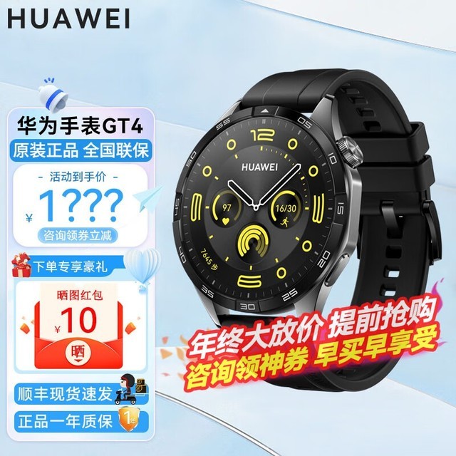 ޡΪWATCH GT4ֱ1186Ԫ