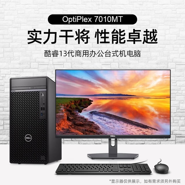 ޡOptiPlex7010MT PlusõԵּ5969Ԫ