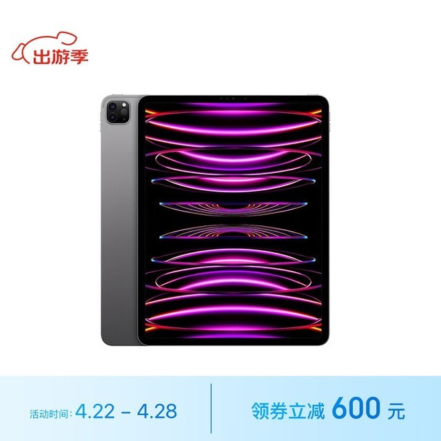 ƻ iPad Pro 12.9Ӣ 2022(8GB/512GB/WLAN)
