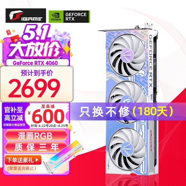 ߲ʺ iGame GeForce RTX 4060 Ultra W OC 8GB
