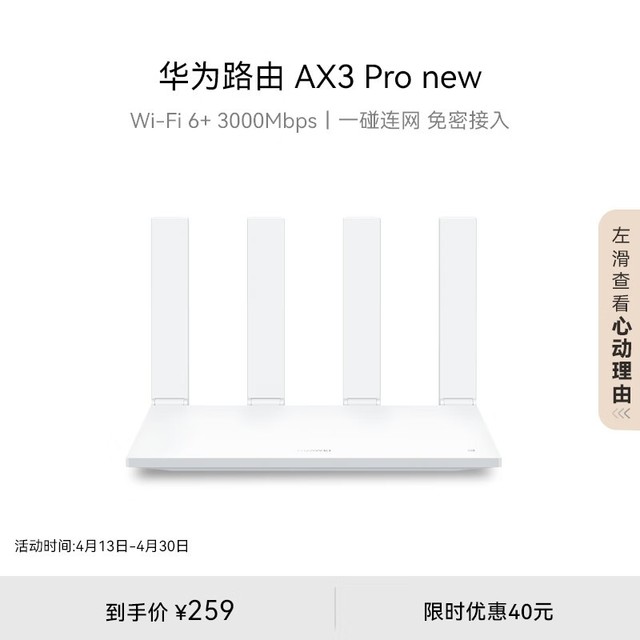 Ϊ AX3 Pro
