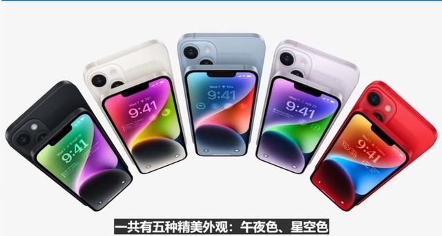 iPhone 14四款电池、续航公布：不如iPhone 13 