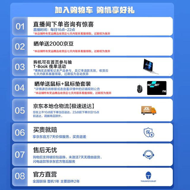 【手慢无】雷神T-Book16/pro14超值优惠 入手只需5999元