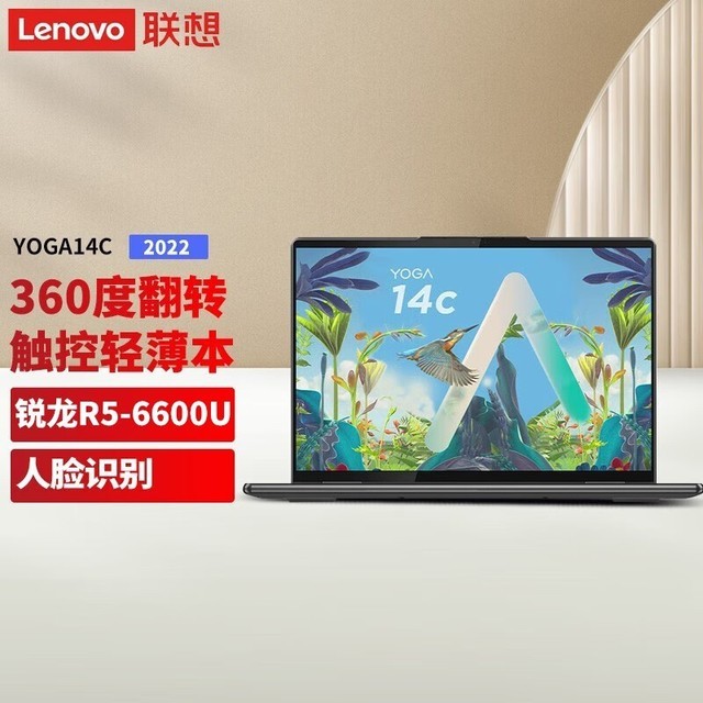 ޡYOGA14CʼǱ5128Ԫɱ
