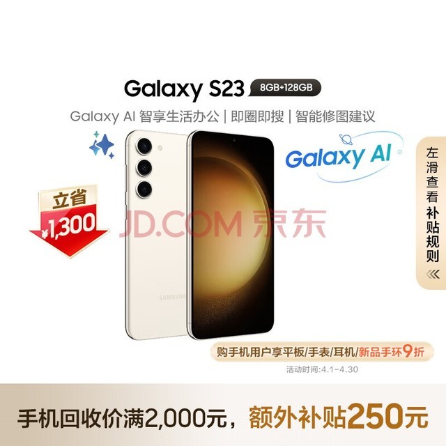  SAMSUNG Galaxy S23 Ӿҹ ɳ ȫӻ 8GB+128GB  5Gֻ