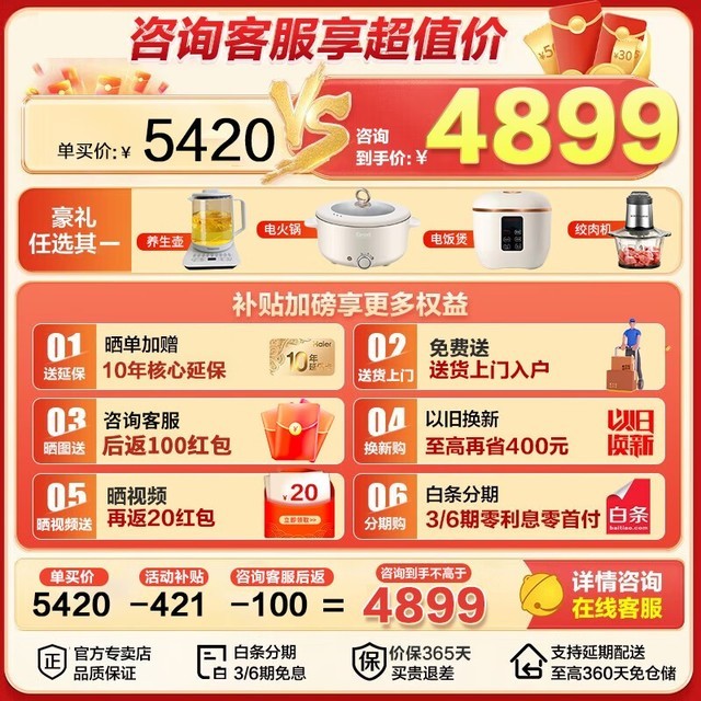 ޡһЧ˪ϴ»װŻݽ4999Ԫ