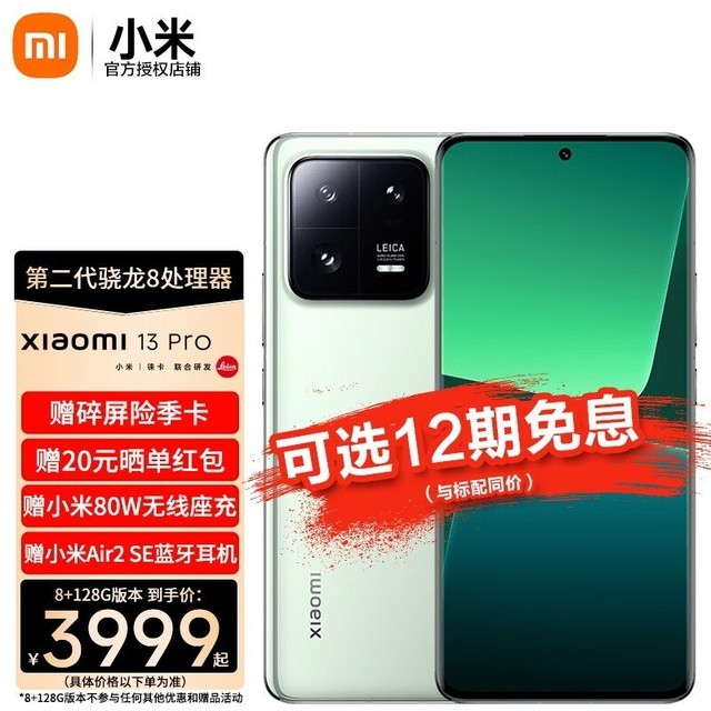 ޡС13 Proֱ379Ԫ