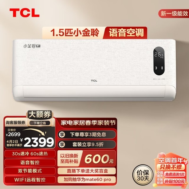 TCL KFR-35GW/RT7Ga+B1