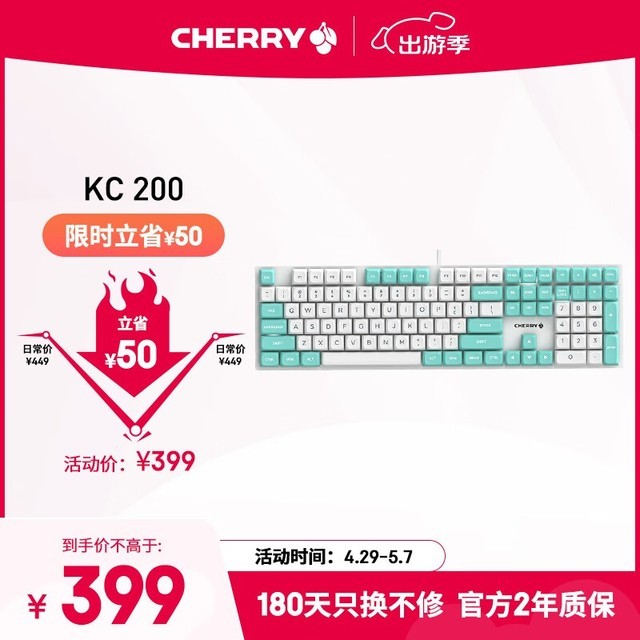 Cherry KC200 MX 