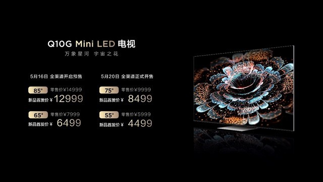 画质价格双"王炸" TCL Mini LED电视Q10G深度体验 