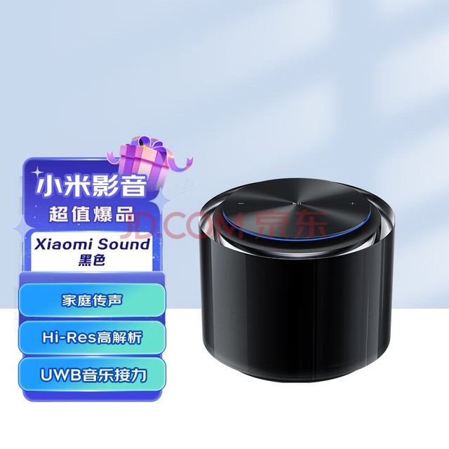小米 Xiaomi Sound 高保真智能音箱 智能音箱 小爱音箱 小米音箱 黑胶经典款 音箱 音响