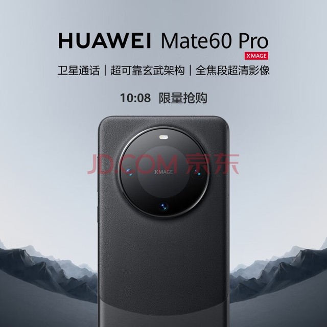 ΪHUAWEI콢ֻ Mate 60 Pro 12GB+512GB ŵ