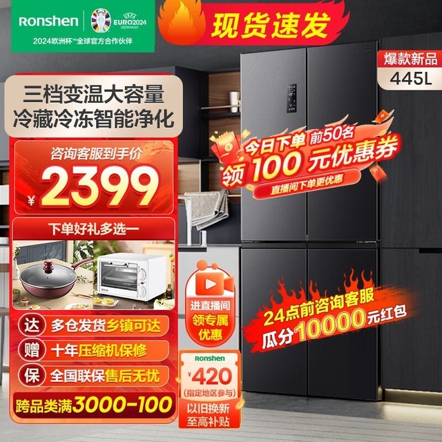  BCD-445WD12FP