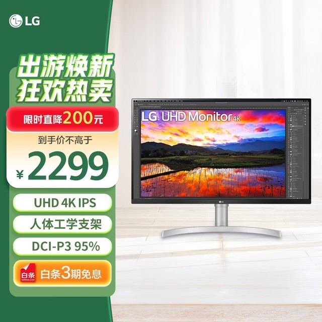 LG 32UN650-W