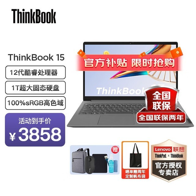 ޡThinkPad ˼ ThinkBook 15p ֵʱ