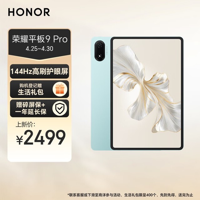 ҫ ƽ9 Pro(12GB+256GB)