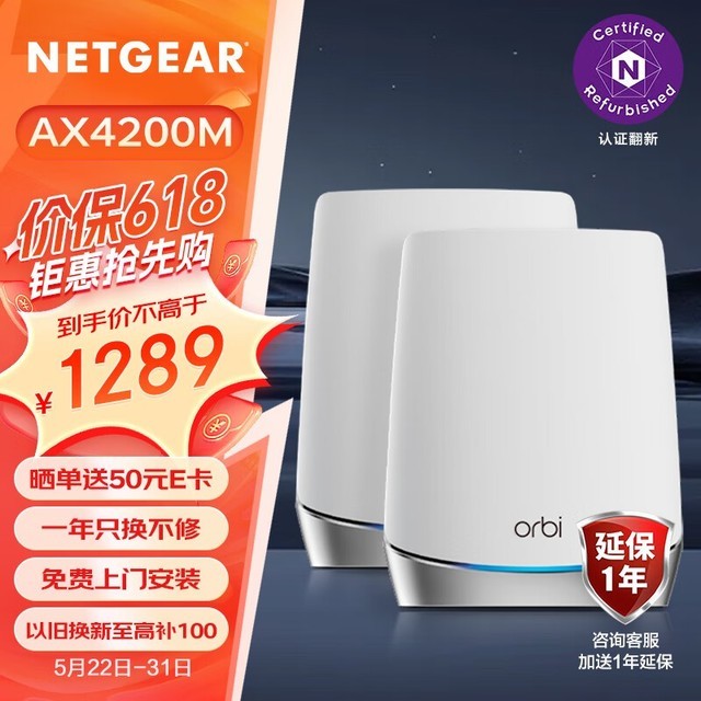 NETGEAR RBS750 AX8400M 