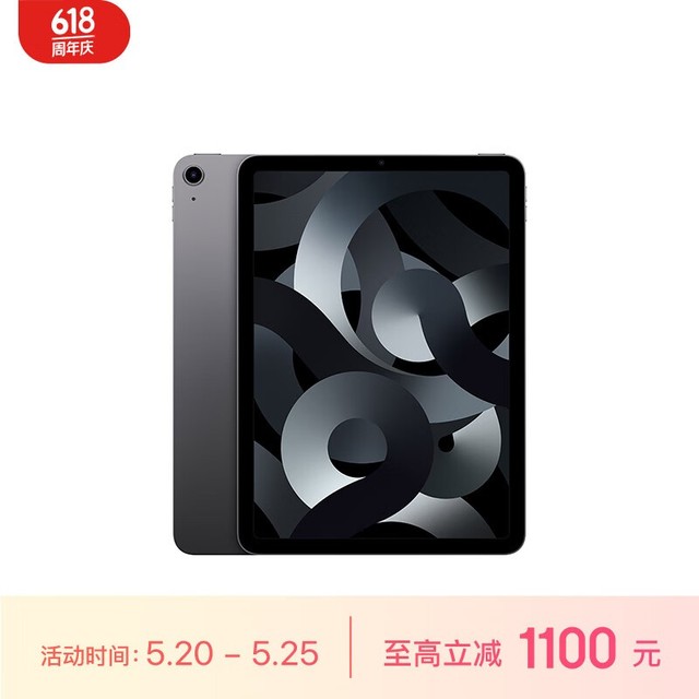 ޡƻ iPad Air 2022 ƽԾʱŻ 4869Ԫ