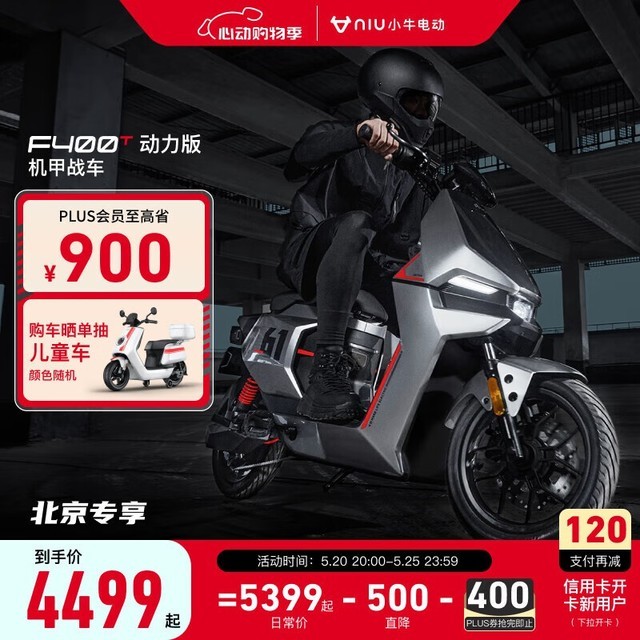 ޡСţ綯F400T󽵼ּۣ4499Ԫ