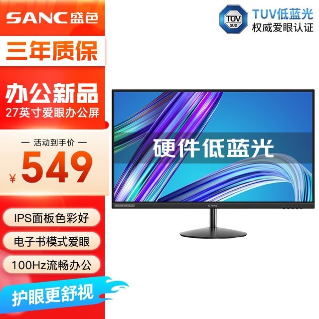 ޡSANC ʢɫ 27ӢIPSʾ549Ԫ ѡ
