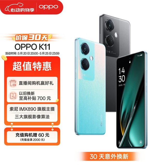 OPPO K1112GB/256GB