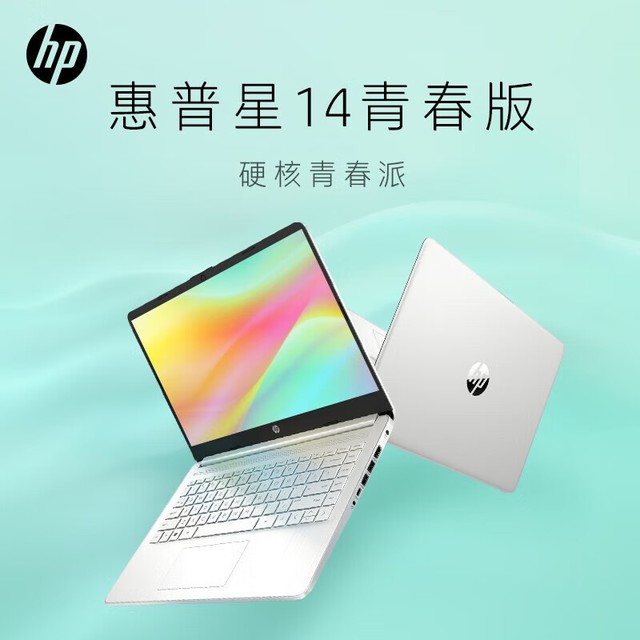 【手慢无】HP惠普星BOOK笔记本2699元领券直降100元