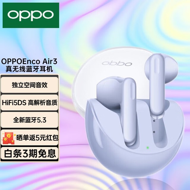 ޡOPPO Enco Air3ʱػ169Ԫ