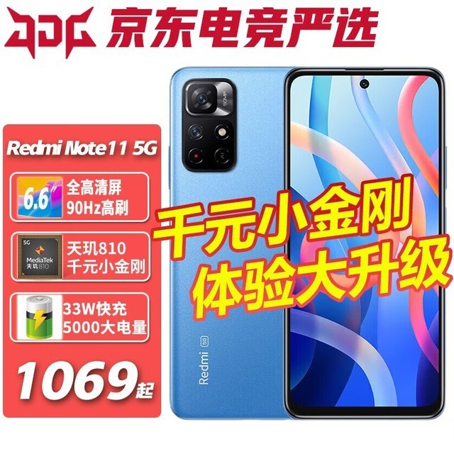 ޡʱŻݣNote11 5G810854Ԫ