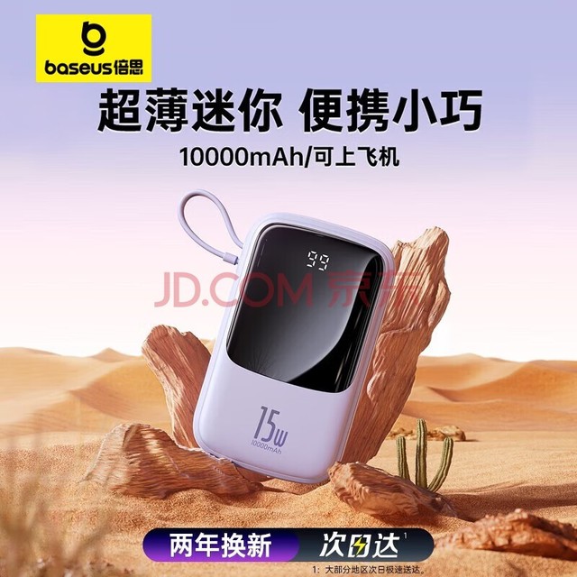 ˼Q Դ߳籦10000ʱ֧ƻ3A˫ԳС ƻ14/13ΪСװ׿ֻ