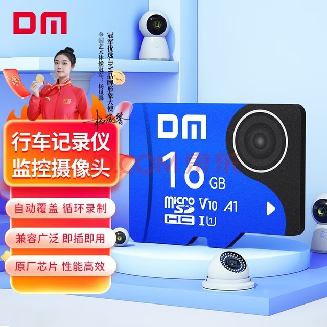 DM16GB TFMicroSD洢  C10 г¼ר ͷڴ濨 С360ȶ