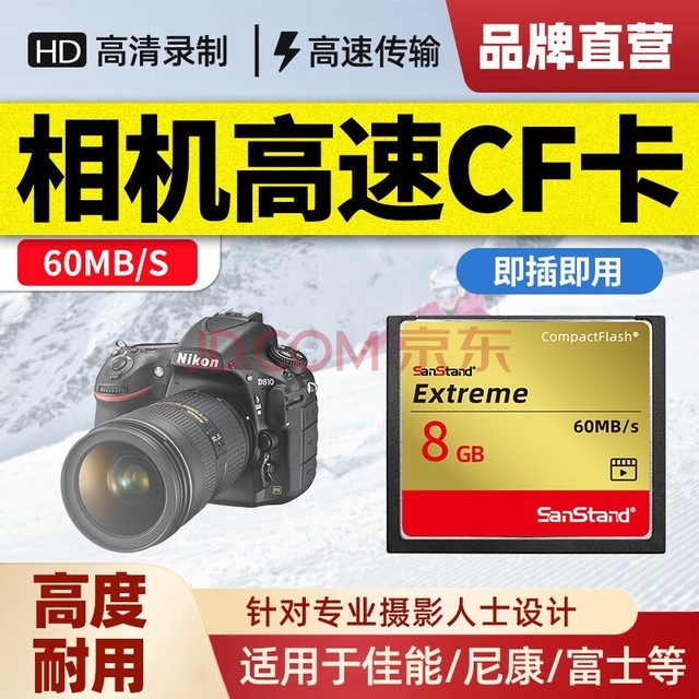  cf ڴ濨῵ʿ¸ʿרøڴ洢CF΢ר 8GCF 60MB/S  CFڴ濨