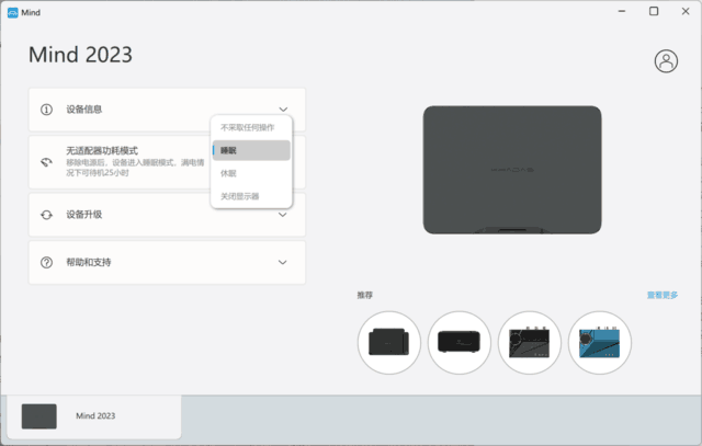  Khadas Mind cross scene workstation: really portable and extensible