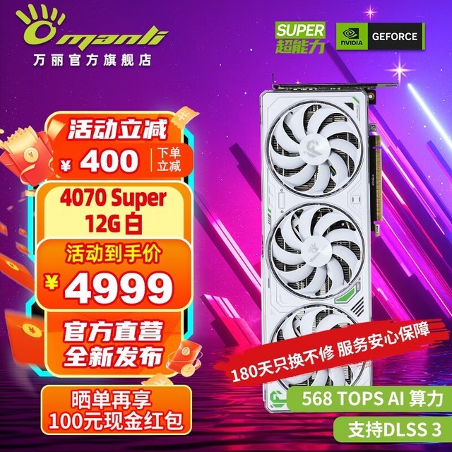  RTX 4070 SUPER