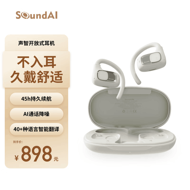 ޡѧ SOUNDAI ƶʽּ798Ԫ